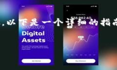 要将DOGE（狗狗币）转到