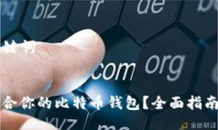 ### 与关键词如何选择适合