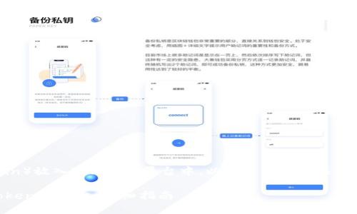 如果你希望将FIL（Filecoin）放入Tokenim平台中，以下是一个相关的分析和步骤，你可以参考：

### 如何将FIL放入Tokenim平台：详细指南