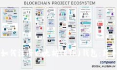 详解如何注册以太坊(ETH