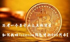 思考一个易于大众且的优