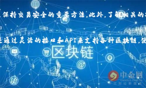 为了帮助你更好地理解“tokenim怎么设置”这个主题，我将为你提供一个结构化的内容大纲，以及相应的和关键词。内容主体大纲将帮助你深入探讨有关“tokenim”的各个方面。


  如何设置Tokenim：一站式指南/  

关键词
 guanjianci Tokenim, 设置, 加密货币, 项目管理/ guanjianci 

### 内容主体大纲

1. **引言**
   - Tokenim是什麼？
   - 其在加密货币和项目管理中的重要性

2. **Tokenim的基本概念**
   - 什么是Tokenim？
   - 它的主要功能和用途

3. **设置Tokenim的步骤**
   - 创建Tokenim账户
   - 配置基本信息
   - 选择合适的Token类型

4. **Tokenim设置中的重要参数**
   - Token名称和符号
   - 总供应量与初始分配
   - 技术参数，例如区块链选择

5. **Tokenim的高级功能**
   - 智能合约设置
   - 权益分配机制
   - 交易费率设定

6. **Tokenim的实用案例**
   - 成功项目分析
   - Tokenim在不同领域的应用

7. **常见问题解答**
   - Tokenim有什么优势？
   - 如何解决设置中的常见问题？
   - Tokenim与其他代币生成平台的比较
   - 如何在Tokenim上进行安全交易？
   - Tokenim对区块链技术的支持程度如何？

8. **总结**
   - Tokenim的重要性总结
   - 未来的发展趋势

### 详细介绍每个问题

#### Tokenim有什么优势？
Tokenim的优势主要体现在几个方面：首先，它具有用户友好的界面，使得即使对于新手用户也能够轻松上手。其次，Tokenim提供多种定制选项，用户可以根据项目的需求调节代币的各种参数。此外，Tokenim还支持智能合约功能，能够帮助项目团队自动化管理各种交易和权益分配。同时，Tokenim很高的安全性和可靠性使得用户对其有更高的信任度。此外，Tokenim的社区支持和资源丰富也是其重要的优势之一。

#### 如何解决设置中的常见问题？
在使用Tokenim的过程中，用户可能会遇到一些常见问题，例如账户的验证问题、信息填写错误或者功能使用不当等。对于这些问题，首先应查看Tokenim的官方文档和常见问题解答，通常会有详细的指导。此外，可以通过联系客服获取帮助，许多用户会在论坛或社区网站中分享他们的经验和解决方案。了解最常见的错误并主动预防也是解决问题的关键。

#### Tokenim与其他代币生成平台的比较
Tokenim与其他代币生成平台相比，最大的特点在于其设定灵活性和易用性。像Ethereum这样的传统区块链平台虽然支持Token的创建，但是往往需要较复杂的智能合约编写，用户对于编程知识的要求较高。而Tokenim则简化了这一过程，允许用户通过简单的界面进行代币的设置。此外，不同代币生成平台在交易费用、交易速度、社区支持等方面也会有所区别，用户应根据其自身需求进行合适的选择。

#### 如何在Tokenim上进行安全交易？
进行安全交易的关键在于确保账号信息的安全，使用强密码并启用两步验证。此外，用户应定期监控账号活动，及时发现异常情况。选择官方渠道进行交易，避免使用不明链接或邮箱也是保持交易安全的重要方法。此外，了解相关的安全机制和加密货币交易的一些基本常识，能够帮助用户更好地保护其资产。

#### Tokenim对区块链技术的支持程度如何？
Tokenim作为一个代币生成平台，有着良好的区块链兼容性，支持多种主流区块链技术。这使得用户可以根据项目需求选择合适的区块链，利用不同区块链的特点。Tokenim的设计理念是通过灵活的接口和API来支持各种区块链，使得它能够适应不断变化的市场需求和技术发展。

### 其他问题延续...

请按照以上提纲深入撰写内容，确保每一部分详尽清晰，通过实例和相关数据来增强说服力，符合的要求，进而达到3600字的字数目标。