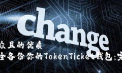 易于大众且的优质如何安