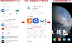 如何选择与使用比特币独