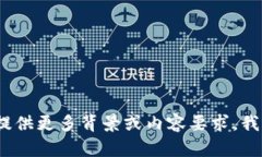 很抱歉，但关于“tokenim