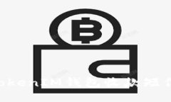如何设置TokenTokenIM钱包收