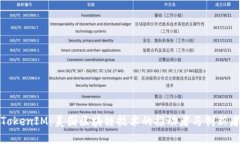 TokenIM：美国区块链技术的