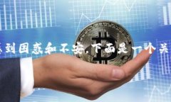 在处理区块链转账时，等