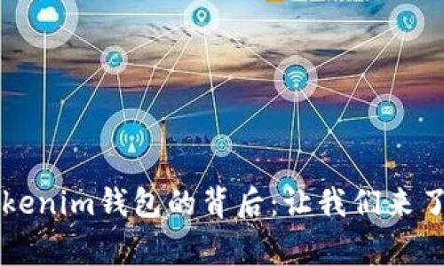 苹果下架Tokenim钱包的背后：让我们来了解事情真相