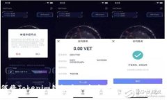 如何将Tokenim钱包中的资产