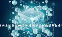 在讨论“TokenTokenIM钱包密