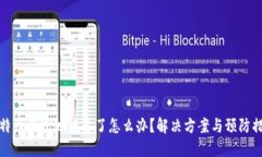比特币钱包地址忘了怎么
