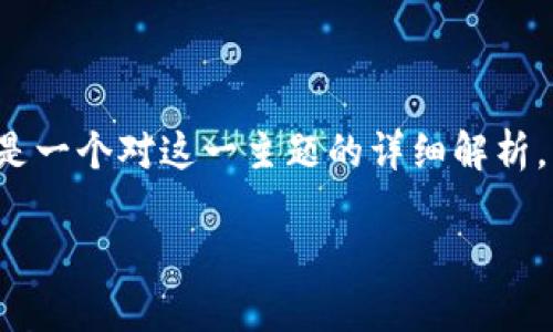 关于“tokenim能参加ICO吗”的问题，下面是一个对这一主题的详细解析，包括、关键词、大纲和相关问题的详细介绍。

Tokenim能参与ICO吗？全面解析与指导