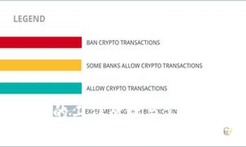 比特币钱包的工作原理与公链的关系解析