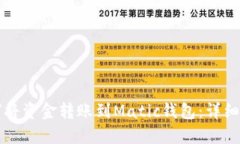 如何将资金转账到Matic钱包