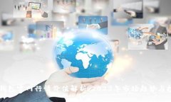 以太坊钱包官网行情价值