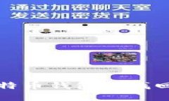 如何安全使用比特币钱包