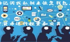 什么是汇美金比特币钱包