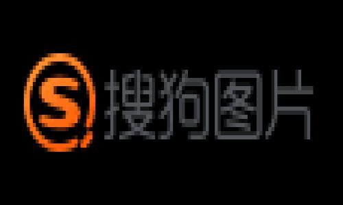   比特币钱包信息丢失该如何应对？ / 

 guanjianci 比特币, 钱包信息, 数据恢复, 安全措施 /guanjianci 

## 内容主体大纲

1. **引言**
   - 比特币钱包的定义和重要性
   - 钱包信息丢失的常见原因

2. **比特币钱包的类型**
   - 热钱包与冷钱包的区别
   - 各类型钱包的优缺点分析

3. **钱包信息丢失的后果**
   - 资金损失的严重性
   - 心理与情感影响

4. **钱包信息丢失后的应对步骤**
   - 检查备份
   - 了解恢复工具与技术
   - 寻求专业帮助

5. **数据恢复的现实情况**
   - 恢复成功的可能性
   - 常见的数据恢复工具和软件

6. **如何有效预防钱包信息丢失**
   - 定期备份的重要性
   - 使用硬件钱包等安全措施

7. **对于加密货币的未来展望**
   - 比特币及其他加密货币的发展趋势
   - 安全性与用户习惯的改变

8. **总结**
   - 对钱包安全的重视
   - 用户应采取的措施

--- 

# 引言

随着比特币和其他加密货币的日益普及，越来越多的人开始使用数字钱包来存储他们的资产。然而，许多用户往往会忽视钱包信息的安全性，导致钱包信息丢失的风险增加。本文将探讨比特币钱包信息丢失的原因、后果和应对方案，并提供有效的预防措施。 

# 比特币钱包的类型

热钱包与冷钱包的区别
热钱包是指与互联网连接的钱包，一般用于日常交易的便利性；而冷钱包则是离线存储的方式，用于长期保存资产。了解这两种钱包的优缺点对于选择合适的钱包至关重要。

各类型钱包的优缺点分析
热钱包虽然易于使用，但安全性相对较低；冷钱包虽然安全性高，但使用不够方便，用户需在安全性和便利性之间做出选择。 

# 钱包信息丢失的后果

资金损失的严重性
很多用户对数字资产的价值并不充分了解，造成了钱包信息丢失后无法找回资产的困境。比特币的价格波动巨大，一旦信息丢失，可能造成无法挽回的经济损失。

心理与情感影响
失去钱包信息不仅是经济的损失，也对用户心理造成巨大压力，许多人可能因为无法再进入钱包而感到沮丧和绝望。 

# 钱包信息丢失后的应对步骤

检查备份
首先，用户应立即检查是否有钱包信息的备份。备份可以是助记词、私钥或直接的文件备份，寻找这些信息通常是恢复资产的第一步。

了解恢复工具与技术
许多恢复工具和技术可以帮助用户恢复丢失的钱包信息。包括一些专业软件和服务，但用户需谨慎选择，确保其安全性和稳定性。

寻求专业帮助
在尝试恢复信息的过程中，用户也可以考虑寻找专业的技术支持，尤其是在自己无能为力的情况下，专业服务可以提供更高的恢复成功率。

# 数据恢复的现实情况

恢复成功的可能性
数据恢复的成功率不一定，许多因素会影响恢复的可能性，包括钱包丢失的原因和用户是否已经尝试过使用其他恢复方法。

常见的数据恢复工具和软件
市场上有许多数据恢复工具，例如“EaseUS Data Recovery”、“Recuva”等，这些工具可能帮助恢复丢失的钱包信息，但用户需了解其使用方法及潜在的风险。

# 如何有效预防钱包信息丢失

定期备份的重要性
用户应养成定期备份的钱包信息的习惯，比如将助记词和私钥打印并存储在安全的地方。有意识地定期检查和更新备份是非常重要的。

使用硬件钱包等安全措施
为了提升资产的安全性，用户可以选择使用硬件钱包，这类钱包不直接与互联网连接，降低了被盗的风险。此外，也可以采用双重认证以及其他安全措施。

# 对于加密货币的未来展望

比特币及其他加密货币的发展趋势
随着技术的不断进步，未来加密货币将面临更多的机遇与挑战，安全与隐私保护将成为用户关注的重点。理解这些变化将帮助用户更好地适应市场。

安全性与用户习惯的改变
随着用户对钱包安全问题的认识逐渐提高，安全意识将成为普遍趋势，消费者会更加注重数字资产的安全，促使更多安全工具和技术的发展。

# 总结

比特币钱包信息的安全性是用户必须重视的问题，采取适当的措施可以有效降低丢失信息的风险。希望每位用户都能认真对待自己数字资产的安全，养成良好习惯，保障自己的投资安全。

---

## 相关问题详细介绍

### 1. 什么导致比特币钱包信息丢失？

引言
比特币钱包信息丢失的原因有很多，用户的操作不当、硬件故障、病毒攻击以及遗忘备份等都可能导致钱包信息无法访问。

用户的误操作
很多时候，用户在使用钱包时添加、修改信息，甚至不小心删除钱包文件，都会导致信息的丢失。对用户操作认知不足常引发问题。

设备故障
设备老化或损坏，硬盘故障等硬件问题可能导致钱包文件无法恢复。用户需定期检查和更新硬件设备。

黑客攻击
黑客攻击是另外一个常见原因，许多黑客手段可以窃取用户信息，包括钓鱼攻击、恶意软件等，用户应加强网络安全意识。

遗忘备份
许多用户并没有养成备份的习惯，即使钱包信息丢失也无法重新找回，备份是预防丢失的重要手段。

### 2. 如何有效备份比特币钱包信息？

备份的重要性
比特币钱包信息的备份是保护资产的重要步骤，用户需认真对待。

选择备份方式
用户可以选择不同的备份方式，例如将助记词、私钥存储于离线文件、硬件钱包等方式，选择适合自己的方式。

备份的频率
定期备份非常重要，用户可设定定期备份的提醒，确保信息是最新的。

备份存储的安全性
备份信息需要存放在安全的地方，避免被他人找到或受到盗窃，选择具有高度安全防护的存储方式是明智之举。

### 3. 比特币钱包丢失后恢复的可能性有多大？

影响因素
比特币钱包信息恢复的成功率取决于多种因素，包括丢失信息的原因、用户所用的恢复工具和服务等。

成功案例
虽然有不少用户成功恢复钱包信息的案例，但成功与否并不一定。用户需对恢复工具及服务有合理的期待值。

恢复工具选择
用户在选择恢复工具时应注意选择声誉好、效果好的工具，同时需要懂得如何使用，以提高恢复的成功率。

### 4. 通常使用什么软件可以恢复丢失的钱包信息？

恢复工具推荐
一些常用的数据恢复软件包括“Recuva”、“EaseUS Data Recovery”等，这些软件在市场上口碑较好，用户可尝试使用。

使用指南
用户在使用这些恢复软件时需要按照说明进行，了解每一步的操作，以免造成二次损失。

### 5. 如何选择最安全的钱包类型？

认识不同钱包
了解热钱包和冷钱包的优缺点，对选择最安全的钱包至关重要。

安全评估标准
用户需根据资产安全需求评估各类型钱包的风险，选择适合自己的安全级别。

结合个人需求
在选择钱包时，考虑自己的使用习惯与需求，如何平衡安全与便利性，寻找适合自己的解决方案。

### 6. 应用什么技术确保钱包信息的绝对安全？

安全措施分享
用户应定期检查密码强度、启用双重认证、使用硬件钱包等安全保护措施。

安全技术发展
随着技术的不断发展，钱包安全技术也在不断更新，用户需及时了解技术信息，确保自身安全措施的适应性。

### 7. 有哪些成功恢复钱包信息的实例？

案例分析
许多用户分享了成功恢复钱包信息的经历，技术的进步和用户备份意识提升是关键。

从案例中学习
成功的案例为用户提供了有价值的经验，学习别人成功的经验可以增进自身安全管理能力。 

以上是比特币钱包信息丢失的全面探讨，希望读者能对如何应对、预防丢失有清晰了解。