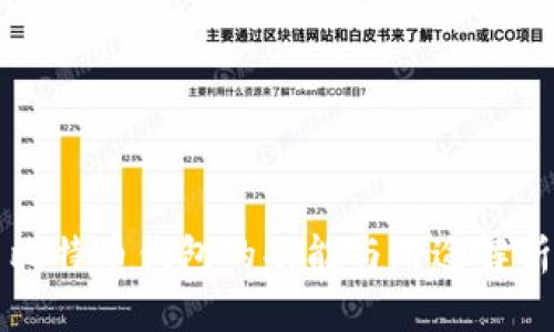 比特币钱包的功能与用途解析