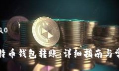 ilibiao/ilibiao如何设置比特