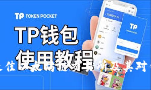 如何选择最佳以太坊链交易所及其对钱包的影响
