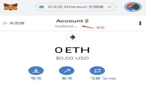 小狐狸钱包如何添加比特币：详细设置指南