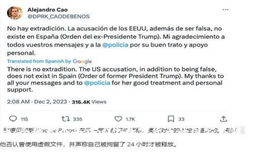 比特币：全球首个去中心化数字货币的国家与钱包挑战