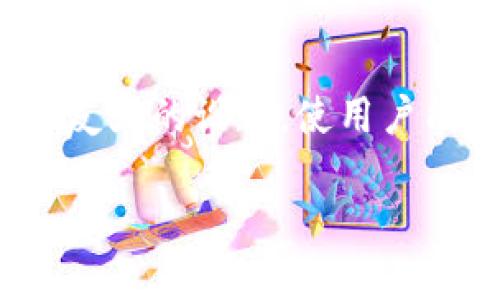link钱包是由Link品牌推出的一款数字货币钱包，旨在为用户提供安全、便捷的数字资产管理体验。Link品牌致力于结合最新的区块链技术和用户友好的设计，使用户能够轻松存储、发送和接收加密货币。通过Link钱包，用户可以管理多种数字资产，参与去中心化金融（DeFi）应用，也可以查看市场行情和交易记录。

如果您想了解更多关于Link钱包的具体功能、使用方法及其在数字货币市场中的定位和优势，请随时告诉我！