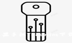 2019苹果手机Tokenim下载全攻