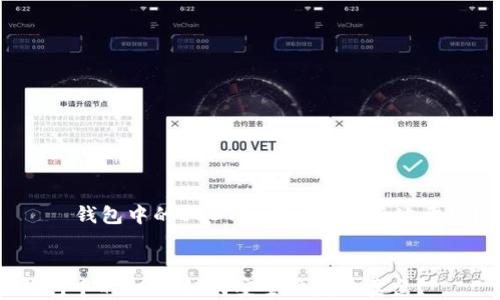 
    钱包中的USDT如何安全便捷地卖出？


钱包中的USDT如何安全便捷地卖出？