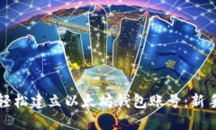 如何轻松建立以太坊钱包