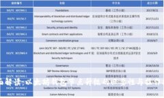 全面解读：以太坊钱包节