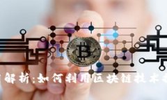 Tokenim应用解析：如何利用