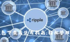 比特币在线钱包下载与使