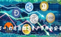 Tokenim万一：打造您数字资