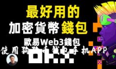 如何选择与使用狗狗币钱