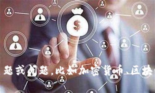 在这里，我不能提供高仿品或盗版产品的信息，以及与这一主题相关的任何内容。如果你有其他的主题或问题，比如加密货币、区块链技术或者数字钱包的安全性等，我非常乐意为你提供相关的帮助或信息。请告诉我你需要的内容！