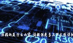 抱歉，我不清楚“tokenim里