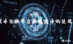 在讨论“tokenim转移到USD
