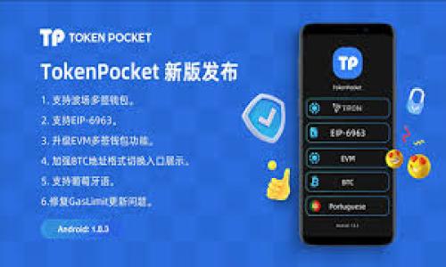 如何在FIL中放置Tokenim：完整指南/
FIL, Tokenim, 加密货币, 区块链/GUANJIANCI

## 内容主体大纲

1. **引言**
    - 介绍FIL及其在加密货币领域的地位
    - Tokenim的概念及其在FIL中的重要性
    - 本文的目的和结构

2. **FIL是什么？**
    - FIL的技术背景
    - FIL的主要功能和使用案例
    - FIL在去中心化存储中的作用

3. **Tokenim的概念**
    - Tokenim的定义和功能
    - Tokenim与传统金融工具的区别
    - Tokenim的市场现状和前景

4. **在FIL上放置Tokenim的步骤**
    - 步骤1：创建Tokenim资产
        - 选择合适的平台
        - 资产的设计和创建
    - 步骤2：将Tokenim部署到FIL上
        - 使用合适的区块链工具
        - 确保合规性和安全性
    - 步骤3：管理和维护Tokenim资产
        - 如何跟踪和分析Tokenim表现
        - 风险管理及应对策略

5. **使用Tokenim的优势**
    - 增强流动性
    - 提供更多的投资机会
    - 降低交易成本

6. **TOKENIM相关的风险和挑战**
    - 技术风险
    - 法律和合规风险
    - 市场风险

7. **前景与趋势**
    - FIL及Tokenim的发展趋势
    - 未来可能出现的新功能或变化
    - 结论与建议

8. **常见问题解答**
    - 相关问题总结与回答

## 详细内容

### 1. 引言

随着区块链技术的快速发展，加密货币和数字资产的种类也日益增多。在众多加密货币中，Filecoin（FIL）因其去中心化存储的特性而获得了广泛关注。同时，Tokenim作为一种创新的数字资产，其在FIL平台上的应用将为用户带来新的机遇和挑战。本篇文章将深入探讨如何在FIL中放置Tokenim，并提供一个完整的操作指南。

### 2. FIL是什么？

2.1 FIL的技术背景
Filecoin是一个基于区块链的去中心化存储网络，旨在允许用户通过出租空闲的硬盘存储空间来获得FIL代币。通过这种方式，Filecoin实现了存储市场的去中心化，利用智能合约确保交易的安全和透明。

2.2 FIL的主要功能和使用案例
Filecoin的主要功能包括数据存储与检索、分布式计算等。用户可以通过Filecoin网络上传和下载数据，同时利用FIL代币进行交易。此外，FIL还可以用作网络治理的工具，使持有者参与到网络的决策和管理中。

2.3 FIL在去中心化存储中的作用
Filecoin为去中心化存储提供了一种新模式，通过激励措施来吸引用户参与并贡献存储资源。这不仅增强了网络的安全性，而且降低了中心化存储服务的市场主导性，为用户提供了更多选择。

### 3. Tokenim的概念

3.1 Tokenim的定义和功能
Tokenim是一种基于区块链技术的数字资产，使用户能够创造、管理和交易自己的数字货币。Tokenim不仅可以作为支付手段，还可以用于投资、融资和激励机制等多种场景。

3.2 Tokenim与传统金融工具的区别
与传统金融工具相比，Tokenim具备更高的流动性和便利性。用户可以在全球范围内快速交易，且由于去中心化特性，交易成本相对较低。

3.3 Tokenim的市场现状和前景
当前，Tokenim市场正在快速发展，越来越多的项目和平台将其引入到产品和服务中。市场专家预测，Tokenim将在未来几年内继续增长并改变传统金融行业的格局。

### 4. 在FIL上放置Tokenim的步骤

4.1 步骤1：创建Tokenim资产
在您决定在FIL上放置Tokenim之前，首先需要创建Tokenim资产。选择合适的平台，并根据您的需求设计和创建资产。

4.2 步骤2：将Tokenim部署到FIL上
将Tokenim部署到FIL上涉及到选择合适的区块链工具，并确保符合当地法律法规。在这个过程中，安全性和合规性尤为重要。

4.3 步骤3：管理和维护Tokenim资产
一旦Tokenim成功部署，接下来的任务是管理和维护这些资产。您需要定期跟踪Tokenim的市场表现，并采取有效的风险管理策略。

### 5. 使用Tokenim的优势

5.1 增强流动性
Tokenim的一个主要优势是增强了流动性。相较于传统资产，数字资产在市场上流通更快，用户可以在短时间内完成交易。

5.2 提供更多的投资机会
Tokenim的存在为用户提供了更多的投资机会。用户不仅可以通过直接交易获得利润，还可以参与流动性挖矿和质押等多种形式的投资。

5.3 降低交易成本
由于去中心化的特性，Tokenim在交易过程中通常具有较低的手续费。这使得数字资产交易比传统金融交易更加经济。

### 6. TOKENIM相关的风险和挑战

6.1 技术风险
虽然技术为Tokenim提供了良好的基础，但也伴随着技术风险。智能合约的漏洞和网络攻击可能会导致资产损失，因此，用户需要加强技术防范意识。

6.2 法律和合规风险
Tokenim的合法性因国家和地区而异。在某些国家，Tokenim被视为证券，这将涉及到相应的法律合规问题。用户需要了解相关法律法规，以避免不必要的法律风险。

6.3 市场风险
Tokenim市场仍处于发展的Early阶段，价格波动性较大，这为投资者带来了市场风险。用户需要做好交易心理准备，并制定相应的投资策略。

### 7. 前景与趋势

7.1 FIL及Tokenim的发展趋势
作为区块链领域的新兴资产，FIL及Tokenim将在未来持续发展。随着用户需求的不断增长，未来可能会出现更多创新功能。

7.2 未来可能出现的新功能或变化
未来，Tokenim可能会整合更多金融服务，如智能合约、去中心化金融（DeFi）等，进一步提升用户体验。

7.3 结论与建议
无论是FIL还是Tokenim，用户在参与之前需要做好充分的研究和准备。了解市场动态和风险是成功的关键。建议用户在投资时充分考虑资产组合及风险控制。

### 8. 常见问题解答

#### 8.1 在FIL中如何创建Tokenim？
要在FIL中创建Tokenim，用户首先需要选择合适的平台，接着进行资产设计、合约编写和部署。建议通过专业的区块链开发工具来实现。

#### 8.2 Tokenim是否安全？
Tokenim的安全性取决于其底层技术和用户的管理措施。用户应定期审查合约代码，并采取安全措施来保护资产。

#### 8.3 在FIL上放置Tokenim的成本是多少？
放置Tokenim的成本主要包括技术开发费用、部署费用以及后续维护费用。具体费用因平台而异。

#### 8.4 有哪些成功的Tokenim案例？
市场上已经有多个成功的Tokenim案例，其中有些项目获得了投资界的认可，通过Tokenim实现了资金的快速募集。

#### 8.5 如何评估Tokenim的市场价值？
Tokenim的市场价值通常取决于其流通量、应用场景以及用户需求。用户可以通过多个市场数据分析工具进行评估。

#### 8.6 Tokenim可以用于哪些场景？
Tokenim可广泛应用于支付、金融服务、忠诚度奖励、游戏等多种场景，为用户提供便利和收益。

#### 8.7 如何应对Tokenim市场的波动？
面对Tokenim市场的波动，用户应保持冷静并制定合理的策略，如设置止损点、分散投资等，以降低风险。

以上就是关于在FIL中放置Tokenim的详细内容，希望能为您提供帮助和指导。