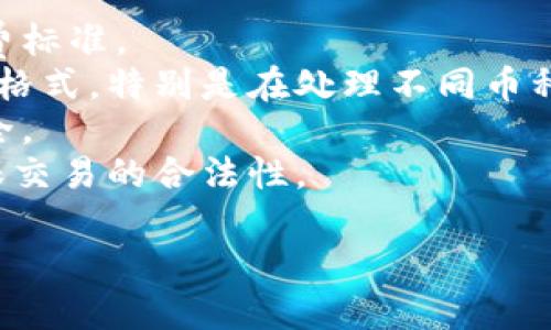 为了将币虎网的币提到Tokenim钱包，您可以遵循如下步骤：

### 提币步骤

1. **登录币虎网账户**
   首先，您需要登录您的币虎网账户。如果您还没有账号，请先进行注册并完成身份验证。

2. **确认可提币的币种**
   在币虎网的资产管理页面，确认您要提取的币种（如BTC、ETH等）是否支持提币。如果您的账户有相关币种的资产，可以继续下一步。

3. **进入提币页面**
   找到“提币”或“提现”选项，通常在资产管理的右侧或下拉菜单中。点击进入提币页面。

4. **填写提币信息**
   在提币页面，您需要填写提币信息，包括：
   - 提币金额
   - 提币地址（您在Tokenim钱包中的地址）
   - 可能还需要填写一些备注信息（根据平台要求）

5. **获取Tokenim钱包地址**
   打开您的Tokenim钱包，找到需接收币种的地址。通常，在首页或“接收”功能中可以找到对应币种的地址。确保复制完整的地址，避免因地址错误导致的资金损失。

6. **确认提币信息**
   在币虎网页面确认您填写的信息，确保提币地址无误，并且提币金额在您的可用余额范围内。

7. **进行两步验证**
   如果币虎网启用了两步验证或其他安全措施，您需要根据提示进行身份验证。例如，您可能需要输入手机短信验证码或使用谷歌认证器生成的验证码。

8. **提交提币申请**
   确认无误后，提交提币申请。系统会处理您的请求。

9. **等待处理**
   根据币虎网的处理时间，您可能需要等待一段时间才能看到资金到账。通常，提币会在确认网络交易后完成，时间可能从几分钟到数小时不等。

10. **确认到账**
   一旦提币处理完成，您可以在Tokenim钱包中检查您的余额，确保币已经成功到账。

### 注意事项
- **手续费**: 提币时通常会收取一定的手续费，请提前查看手续费标准。
- **地址准确性**: 确保在Tokenim钱包中的地址为正确且完整的格式，特别是在处理不同币种时。
- **安全性**: 不要在公共网络环境下进行交易，确保您的账户安全。
- **合规性**: 遵循币虎网和Tokenim钱包的相关政策和规定，确保交易的合法性。

通过以上步骤，您可以顺利将币虎网的币提到Tokenim钱包中。