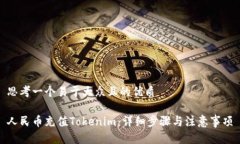 思考一个易于大众且的优