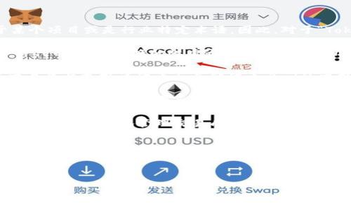 在区块链和加密货币领域，