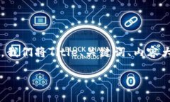 为了充分理解“tokenim为什