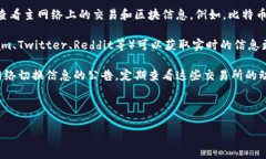 要了解如何查看一种加密