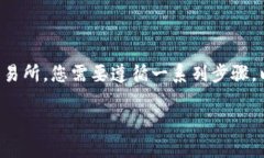 要将Tokenim上的数字货币提