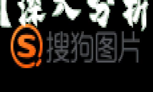 TokenIM安全吗？深入分析可能的盗刷风险