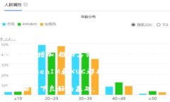   了解TokenIM空投：XUC的潜