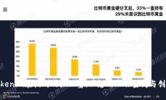 探索Tokenim在杭州的办公室